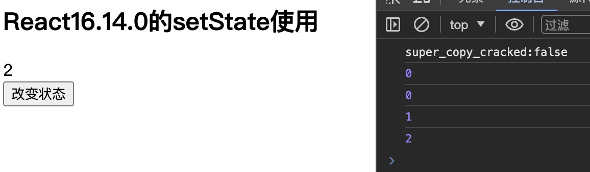 setState同步