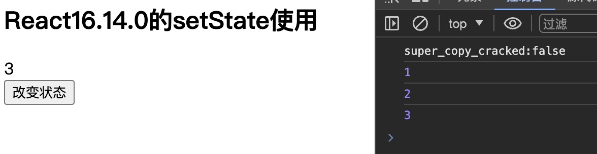 setState同步